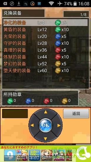 無(wú)盡的回廊正式版 v2.4 安卓版 3