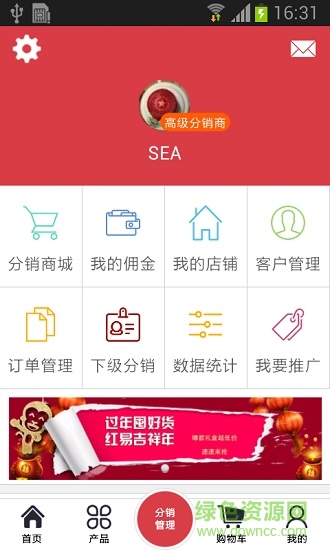 優(yōu)品聯(lián)盟手機版0