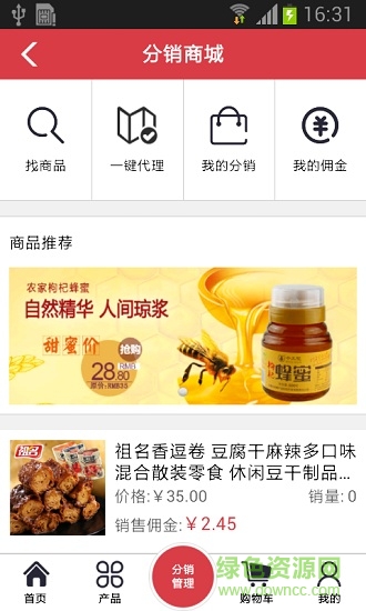 優(yōu)品聯(lián)盟手機版1