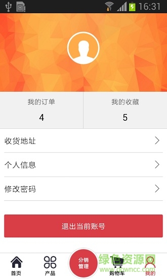 優(yōu)品聯(lián)盟手機版2