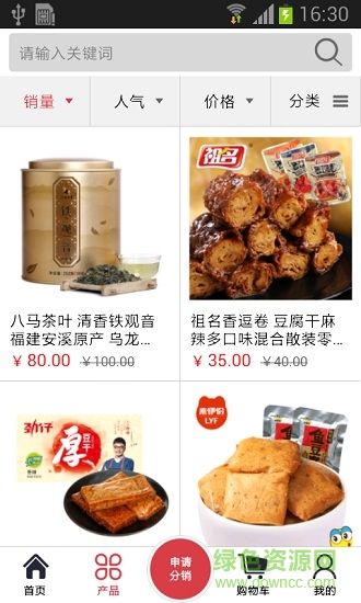 優(yōu)品聯(lián)盟手機版3