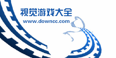 視覺(jué)游戲