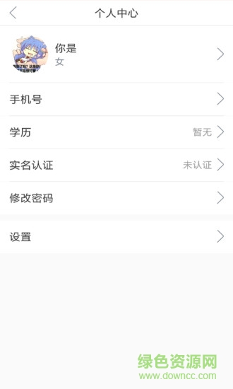 愛護照 v1.01 安卓版 1