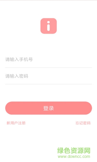 愛護照app