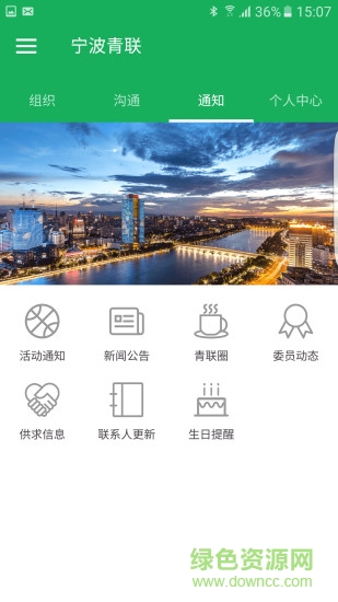 寧波青聯(lián) v5.9.8 安卓版 0