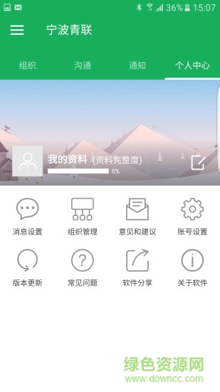 寧波青聯(lián)app