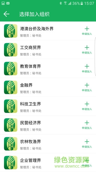 寧波青聯(lián) v5.9.8 安卓版 2