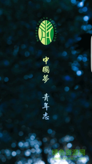 寧波青聯(lián) v5.9.8 安卓版 3