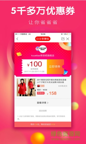 開心閃購 v1.15.0 安卓手機版 2