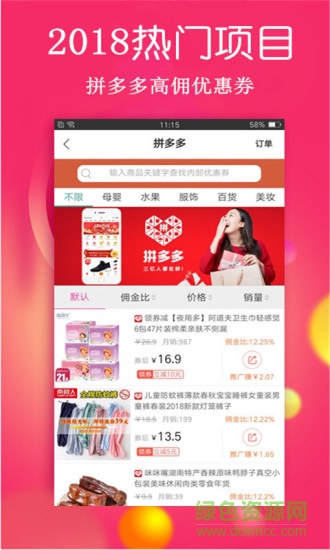 開心閃購 v1.15.0 安卓手機版 0