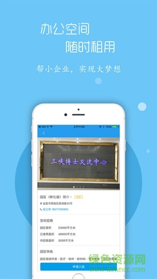 三峽創(chuàng)谷 v1.3.4 安卓版 1