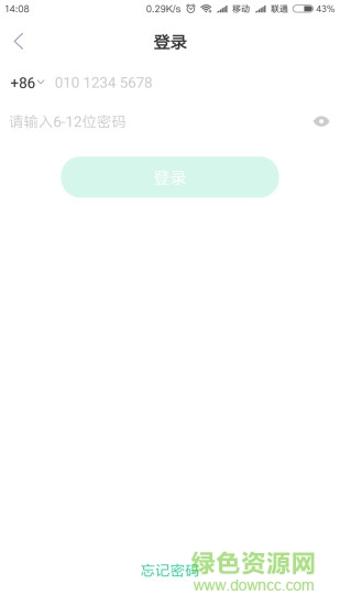 Magicyo車(chē)輛監(jiān)控 v2.0.13.1 安卓版 1