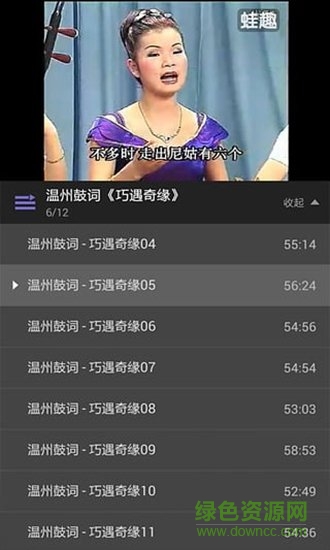溫州鼓詞視頻app v3.3.8 安卓版 1
