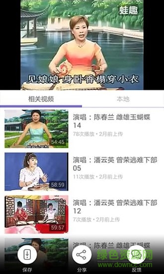 溫州鼓詞app