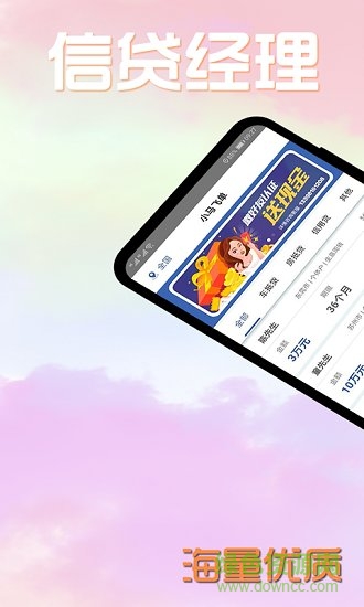 小馬飛單app v3.5.3 安卓版 3