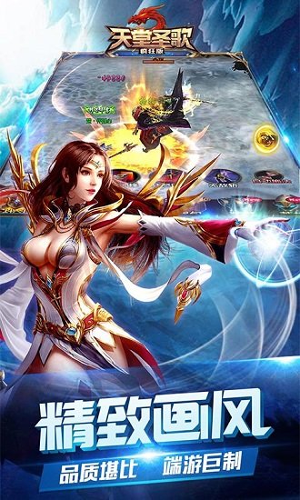 天堂圣歌官方版 v2.1.2 安卓版 1