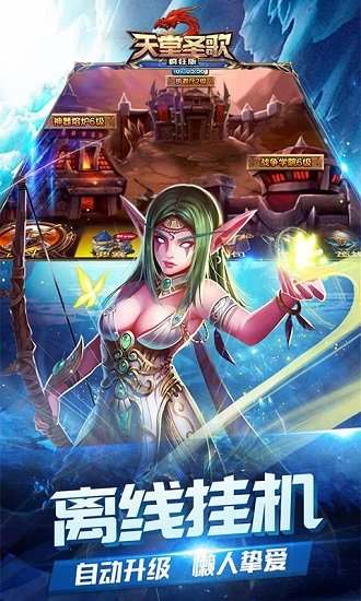 天堂圣歌官方版 v2.1.2 安卓版 2