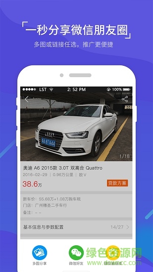 車(chē)e估車(chē)商版app v3.0.4.K928 安卓版 2