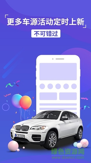 車(chē)e估車(chē)商版app v3.0.4.K928 安卓版 3