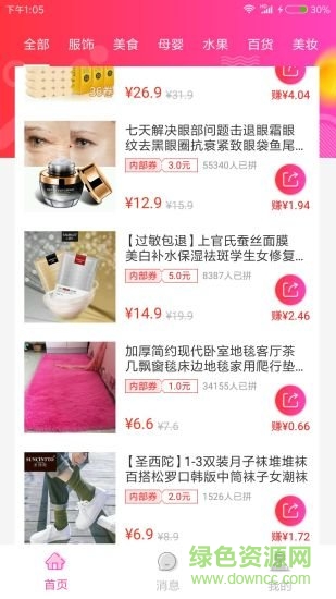 漫步街app v1.0.4 安卓版 0