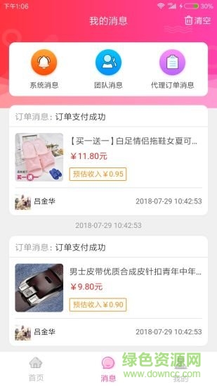漫步街app v1.0.4 安卓版 2