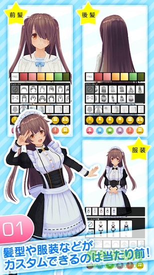 角色定制大師 v0.00.01 安卓版 0