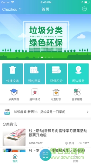 聯(lián)運(yùn)好分類(lèi)app下載