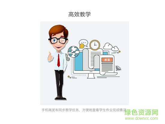 烏魯木齊教育云app