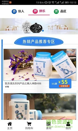 三滴水優(yōu)品手機(jī)版 v1.3 安卓版 0