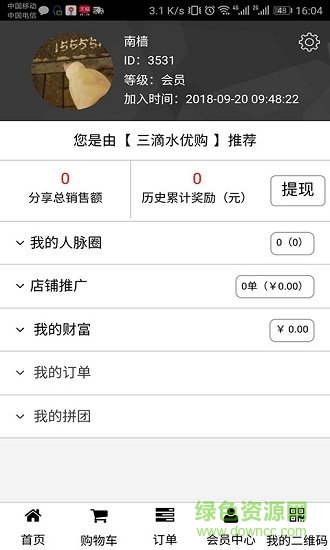三滴水優(yōu)品手機(jī)版 v1.3 安卓版 1