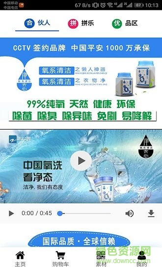 三滴水優(yōu)品手機(jī)版 v1.3 安卓版 2