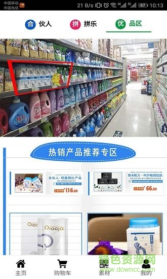 三滴水優(yōu)品軟件下載