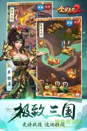 全民主公2官方版 v2.2 安卓版 0