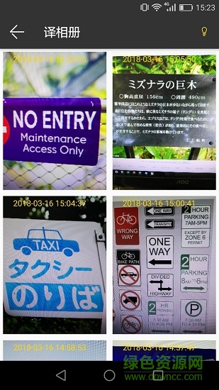 拍照翻譯app v1.2.4 最新版 0