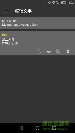 拍照翻譯app v1.2.4 最新版 1