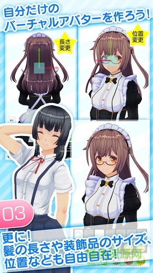 角色定制大師 角色定制大師