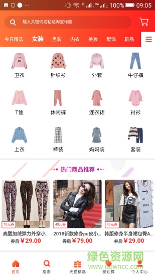 惠領(lǐng)券app