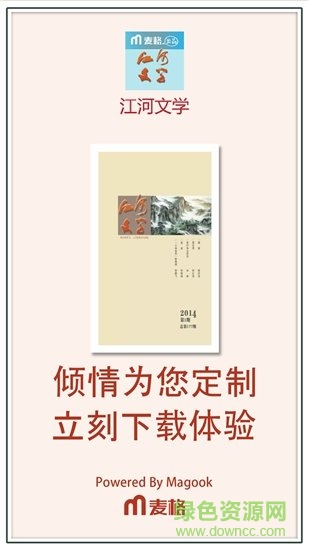 江河文學 v3.1.73 安卓版 0