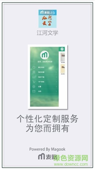 江河文學app