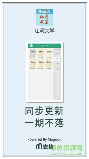 江河文學 v3.1.73 安卓版 3