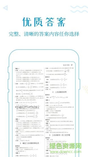 作業(yè)答案助手