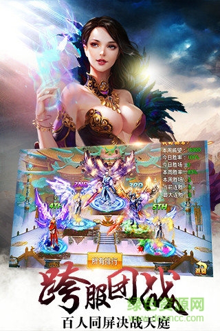 女神戮仙手游 v1.0.1 安卓版 0