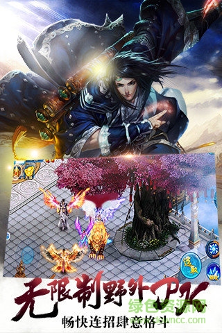 女神戮仙手游 v1.0.1 安卓版 2
