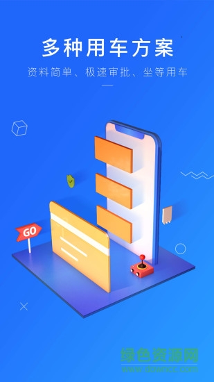 頌車(chē)網(wǎng)軟件 頌車(chē)網(wǎng)手機(jī)版