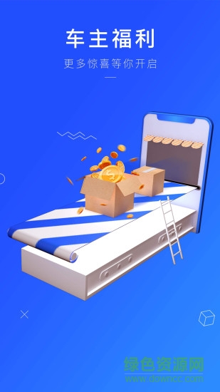 頌車(chē)網(wǎng) v3.1.7 安卓版 3