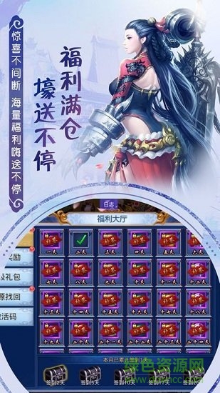 靈山仙緣官方版 v2.2.0 安卓版 0