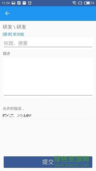 運(yùn)維助手app
