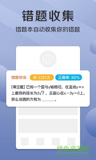 數(shù)學重點合集 v1.0 安卓版 0