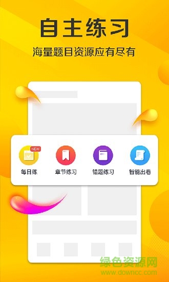數(shù)學重點合集app下載