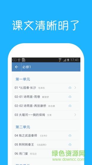 高中重點(diǎn)知識合集 v1.0 安卓版 0